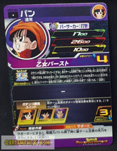 Charger l&#39;image dans la galerie, Super dragon ball heroes Ultra god mission part 10 UGM10-043 (2023)