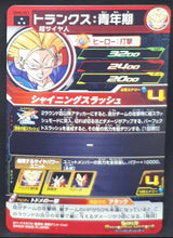 Charger l&#39;image dans la galerie, Super dragon ball heroes Ultra god mission part 2 UGM2-021 (2022) bandai mirai trunks sdbh sr prisme foil holo cardamehdz verso