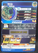 Charger l&#39;image dans la galerie, Super dragon ball heroes Ultra god mission part 2 UGM2-039 (2022) bandai cell sdbh supr rare prisme foil holo cardamehdz point com mehdz atout