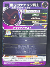 Charger l&#39;image dans la galerie, Super dragon ball heroes Ultra god mission part 2 UGM2-060 (2022) bandai Kokui no Senshi sdbh sr prisme foil holo cardamehdz