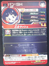 Charger l&#39;image dans la galerie, Super dragon ball heroes Ultra god mission part 2 UGM2-067 (2022) bandai pan sdbh sr prisme foil holo cardamehdz verso