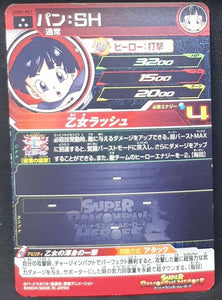 Super dragon ball heroes Ultra god mission part 2 UGM2-067 (2022) bandai pan sdbh sr prisme foil holo cardamehdz verso