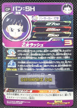 Charger l&#39;image dans la galerie, Super dragon ball heroes Ultra god mission part 2 UGM2-GCP2 (2022) bandai pan sdbh Campaign Card prisme foil holo cardamehdz point com mehdz atout