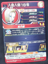 Charger l&#39;image dans la galerie, Super dragon ball heroes Ultra god mission part 3 UGM3-017 (2022) bandai android 18 sdbh sr prisme foil holo cardamehdz VERSO