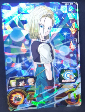 Super dragon ball heroes Ultra god mission part 3 UGM3-017 (2022) bandai android 18 sdbh sr prisme foil holo cardamehdz 