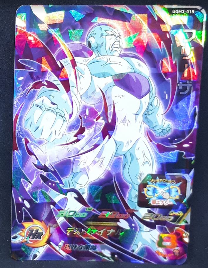 Super dragon ball heroes Ultra god mission part 3 UGM3-018 (2022) bandai freezer sdbh sr prisme foil holo cardamehdz 