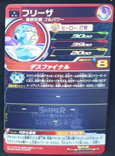 Charger l&#39;image dans la galerie, Super dragon ball heroes Ultra god mission part 3 UGM3-018 (2022) bandai freezer sdbh sr prisme foil holo cardamehdz verso