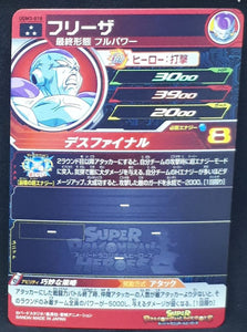 Super dragon ball heroes Ultra god mission part 3 UGM3-018 (2022) bandai freezer sdbh sr prisme foil holo cardamehdz verso