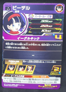 Super dragon ball heroes Ultra god mission part 3 UGM3-028 (2022) bandai videl sdbh sr prisme foil holo cardamehdz verso