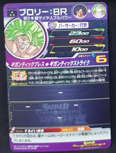 Charger l&#39;image dans la galerie, Super dragon ball heroes Ultra god mission part 3 UGM3-061 (2022) bandai broly sdbh sr prisme foil holo cardamehdz verso