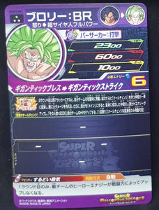 Super dragon ball heroes Ultra god mission part 3 UGM3-061 (2022) bandai broly sdbh sr prisme foil holo cardamehdz verso