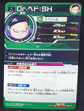 Charger l&#39;image dans la galerie, Super dragon ball heroes Ultra god mission part 3 UGM3-066 (2022) bandai docteur hedo sdbh sr prisme foil holo cardamehdz verso