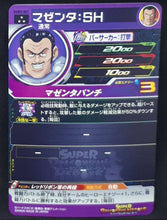 Charger l&#39;image dans la galerie, Super dragon ball heroes Ultra god mission part 3 UGM3-067 (2022) bandai magenta sdbh sr prisme foil holo cardamehdz verso