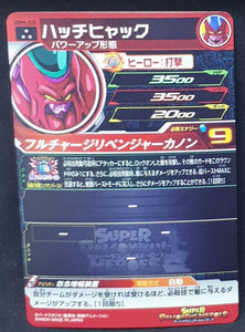 Super dragon ball heroes Ultra god mission part 4 UGM4-026 (2022) bandai Hatchiyack sdbh sr prisme foil holo cardamehdz verso