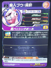 Charger l&#39;image dans la galerie, Super dragon ball heroes Ultra god mission part 4 UGM4-031 (2022) bandai majin bou sdbh sr prisme foil holo cardamehdz verso