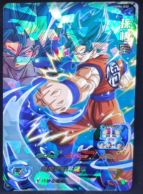 Super dragon ball heroes Ultra god mission part 4 UGM4-032 (2022) bandai songoku sdbh sr prisme foil holo cardamehdz