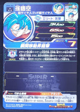 Charger l&#39;image dans la galerie, Super dragon ball heroes Ultra god mission part 4 UGM4-032 (2022) bandai songoku sdbh sr prisme foil holo cardamehdz verso