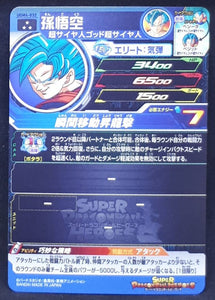 Super dragon ball heroes Ultra god mission part 4 UGM4-032 (2022) bandai songoku sdbh sr prisme foil holo cardamehdz verso