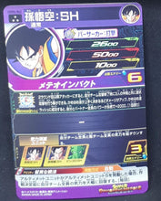 Charger l&#39;image dans la galerie, Super dragon ball heroes Ultra god mission part 4 UGM4-062 (2022) bandai songoku sdbh sr prisme foil holo cardamehdz verso