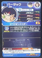 Charger l&#39;image dans la galerie, Super dragon ball heroes Ultra god mission part 5 UGM5-007 (2022) bandai bardock sdbh ugm cardamehdz verso