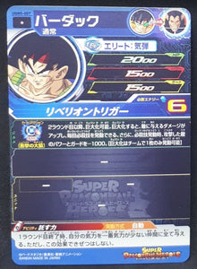 Super dragon ball heroes Ultra god mission part 5 UGM5-007 (2022) bandai bardock sdbh ugm cardamehdz verso