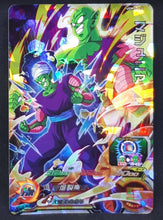 Charger l&#39;image dans la galerie, Super dragon ball heroes Ultra god mission part 5 UGM5-015 (2022) bandai piccolo sdbh sr prisme foil holo cardamehdz 