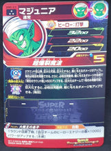 Charger l&#39;image dans la galerie, Super dragon ball heroes Ultra god mission part 5 UGM5-015 (2022) bandai piccolo sdbh sr prisme foil holo cardamehdz verso