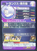 Charger l&#39;image dans la galerie, Super dragon ball heroes Ultra god mission part 5 UGM5-022 (2022) bandai mirai trunks sdbh sr prisme foil holo cardamehdz verso