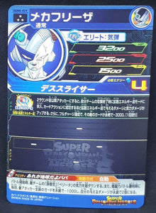 Super dragon ball heroes Ultra god mission part 5 UGM5-029 (2022) bandai mecha freezer sdbh sr prisme foil holo cardamehdz verso