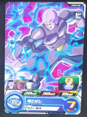 Super dragon ball heroes Ultra god mission part 5 UGM5-048 (2022) bandai hit sdbh ugm cardamehdz 