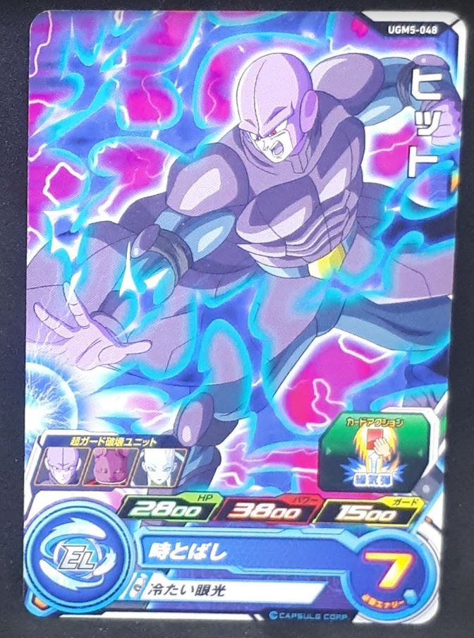 Super dragon ball heroes Ultra god mission part 5 UGM5-048 (2022) bandai hit sdbh ugm cardamehdz 