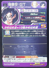 Charger l&#39;image dans la galerie, Super dragon ball heroes Ultra god mission part 5 UGM5-049 (2022) bandai songoku sdbh sr prisme foil holo cardamehdz verso