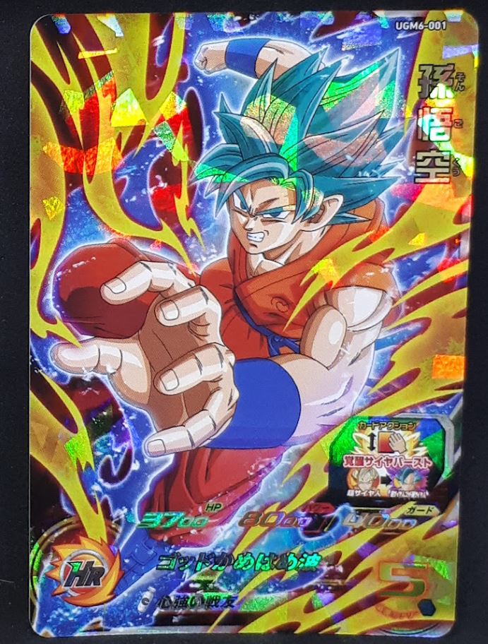 Super dragon ball heroes Ultra god mission part 6 UGM6-001 (2023) bandai songoku sdbh sr prisme foil holo cardamehdz 