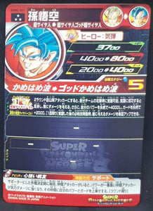 Super dragon ball heroes Ultra god mission part 6 UGM6-001 (2023) bandai songoku sdbh sr prisme foil holo cardamehdz verso