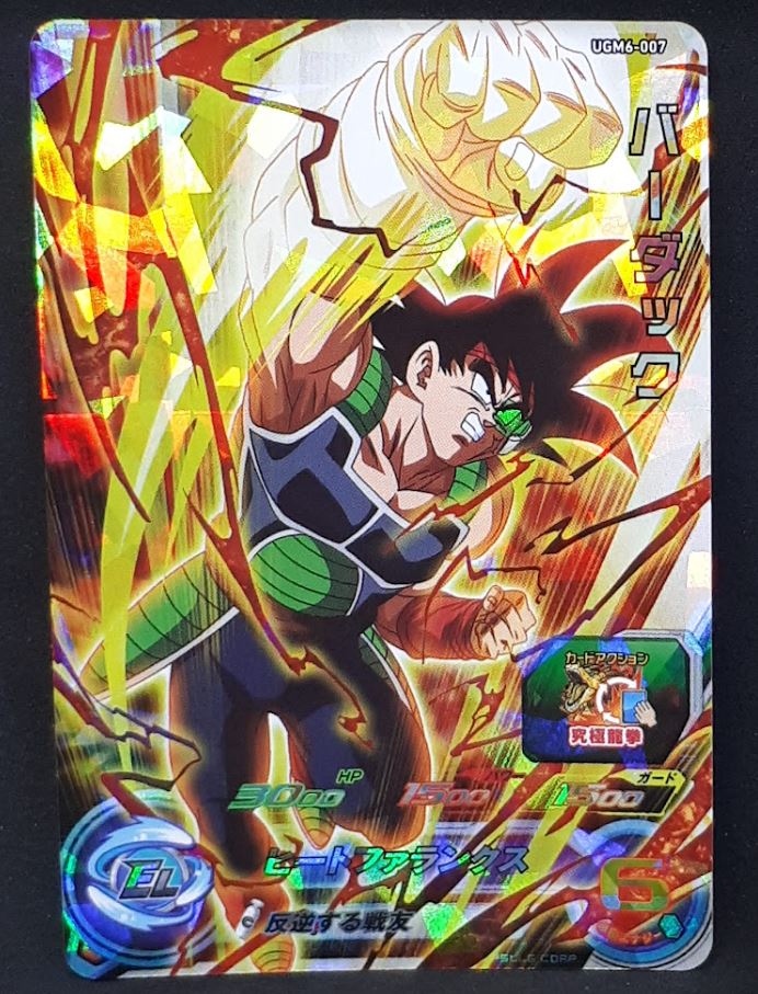 Super dragon ball heroes Ultra god mission part 6 UGM6-007 (2023) bandai bardock sdbh sr prisme foil holo cardamehdz 