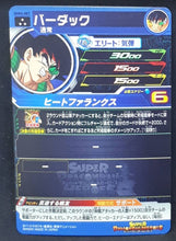 Charger l&#39;image dans la galerie, Super dragon ball heroes Ultra god mission part 6 UGM6-007 (2023) bandai bardock sdbh sr prisme foil holo cardamehdz verso