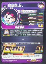 Charger l&#39;image dans la galerie, Super dragon ball heroes Ultra god mission part 6 UGM6-042 (2023) bandai songoku &amp; songoku junior sdbh sr prisme foil holo cardamehdz verso