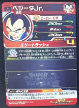 Charger l&#39;image dans la galerie, Super dragon ball heroes Ultra god mission part 6 UGM6-043 (2023) bandai vegeta junior sdbh sr prisme foil holo cardamehdz verso