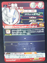 Charger l&#39;image dans la galerie, Super dragon ball heroes Ultra god mission part 6 UGM6-044 (2023) bandai li shenron sdbh sr prisme foil holo cardamehdz verso