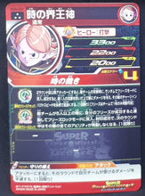 Charger l&#39;image dans la galerie, Super dragon ball heroes Ultra god mission part 6 UGM6-057 (2023) bandai kaioshin du temps sdbh sr prisme foil holo cardamehdz verso