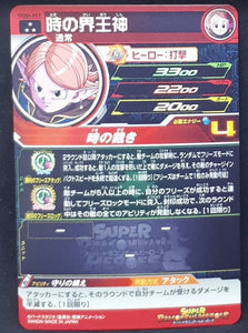 Super dragon ball heroes Ultra god mission part 6 UGM6-057 (2023) bandai kaioshin du temps sdbh sr prisme foil holo cardamehdz verso