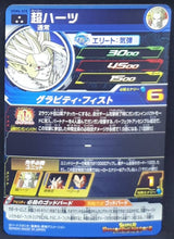 Charger l&#39;image dans la galerie, Super dragon ball heroes Ultra god mission part 6 UGM6-058 (2023) bandai hearts sdbh sr prisme foil holo cardamehdz verso