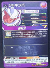 Charger l&#39;image dans la galerie, Super dragon ball heroes Ultra god mission part 7 UGM7-037 (2023) bandai janemba sdbh sr prisme foil holo cardamehdz verso