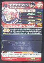 Charger l&#39;image dans la galerie, Super dragon ball heroes Ultra god mission part 7 UGM7-039 (2023) bandai black goku rose sdbh sr prisme foil holo cardamehdz verso