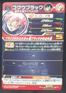 Super dragon ball heroes Ultra god mission part 7 UGM7-039 (2023) bandai black goku rose sdbh sr prisme foil holo cardamehdz verso
