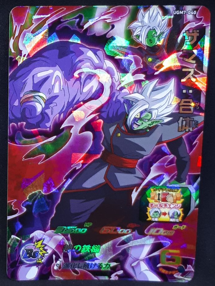 Super dragon ball heroes Ultra god mission part 7 UGM7-040 (2023) bandai zamasu fusionné sdbh sr prisme foil holo cardamehdz 