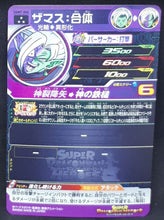 Charger l&#39;image dans la galerie, Super dragon ball heroes Ultra god mission part 7 UGM7-040 (2023) bandai zamasu fusionné sdbh sr prisme foil holo cardamehdz verso