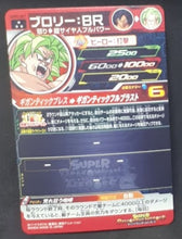 Charger l&#39;image dans la galerie, Super dragon ball heroes Ultra god mission part 7 UGM7-067 (2023) bandai broly sdbh sr prisme foil holo cardamehdz VERSO