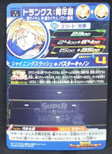 Charger l&#39;image dans la galerie, Super dragon ball heroes Ultra god mission part 8 UGM8-018 (2023) bandai mirai trunks sdbh sr prisme foil holo cardamehdz verso