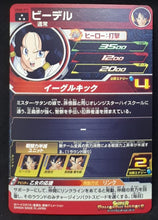 Charger l&#39;image dans la galerie, Super dragon ball heroes Ultra god mission part 8 UGM8-019 (2023) bandai videl sdbh sr prisme foil holo cardamehdz 